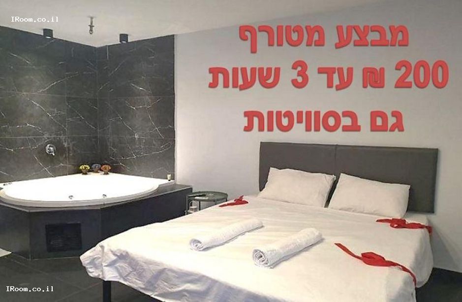באבלס סוויט בקריית אתא